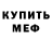 Amphetamine Розовый Ek Kat