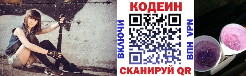 Кодеин Purple Drank Купить Починок