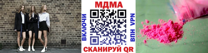 MDMA молли  Купить  Починок 