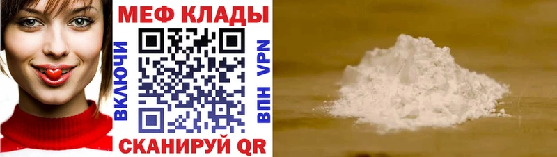 МЯУ-МЯУ mephedrone  Починок 